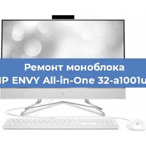 Замена разъема питания на моноблоке HP ENVY All-in-One 32-a1001ur в Ростове-на-Дону